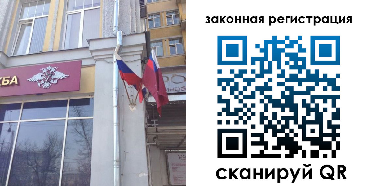временная регистрация в Белгороде