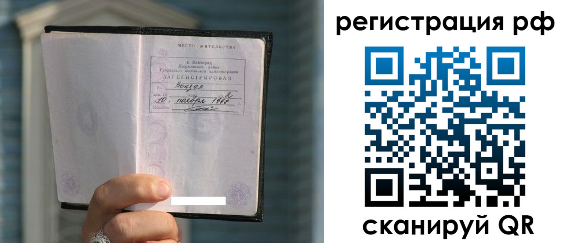 временная регистрация госуслуги в Белгороде