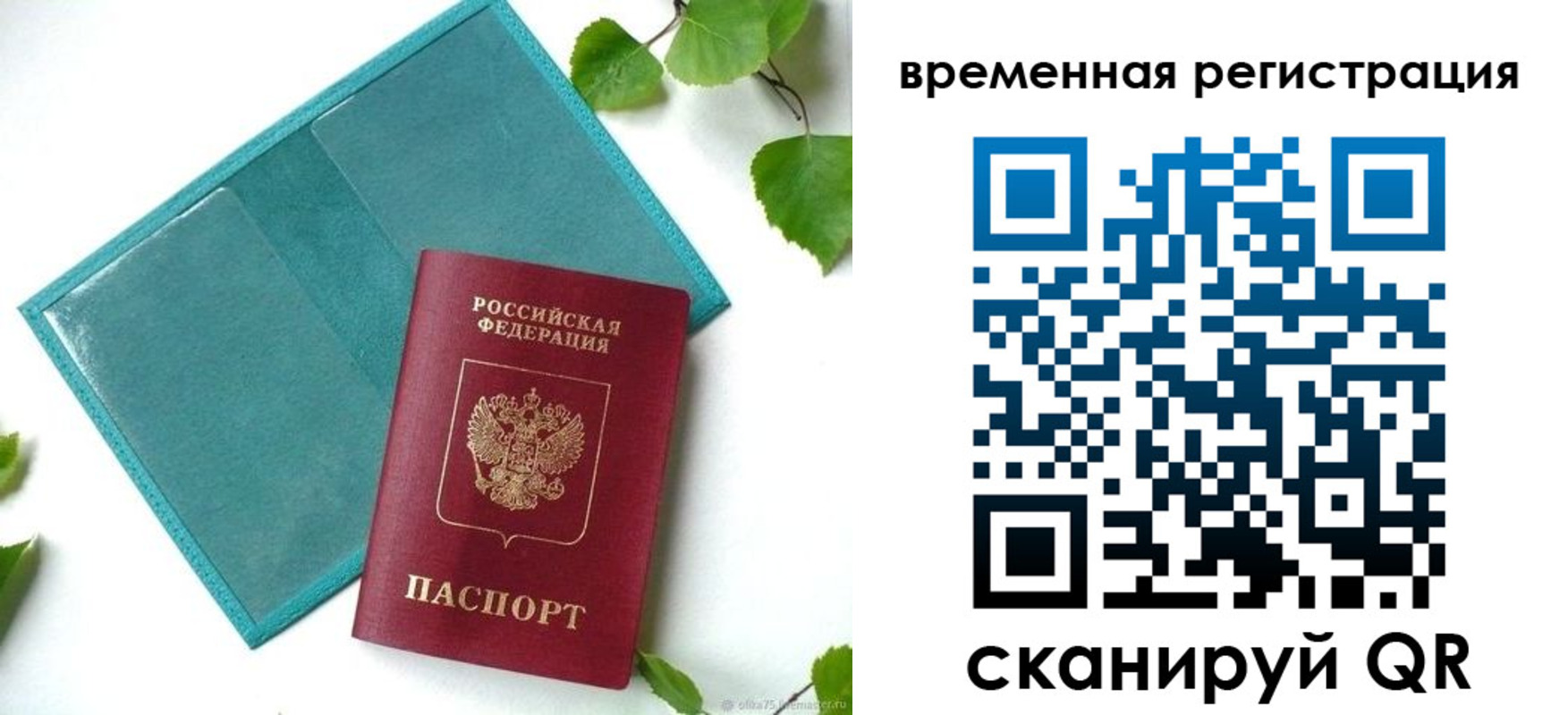 прописка иностранных граждан в Белгороде