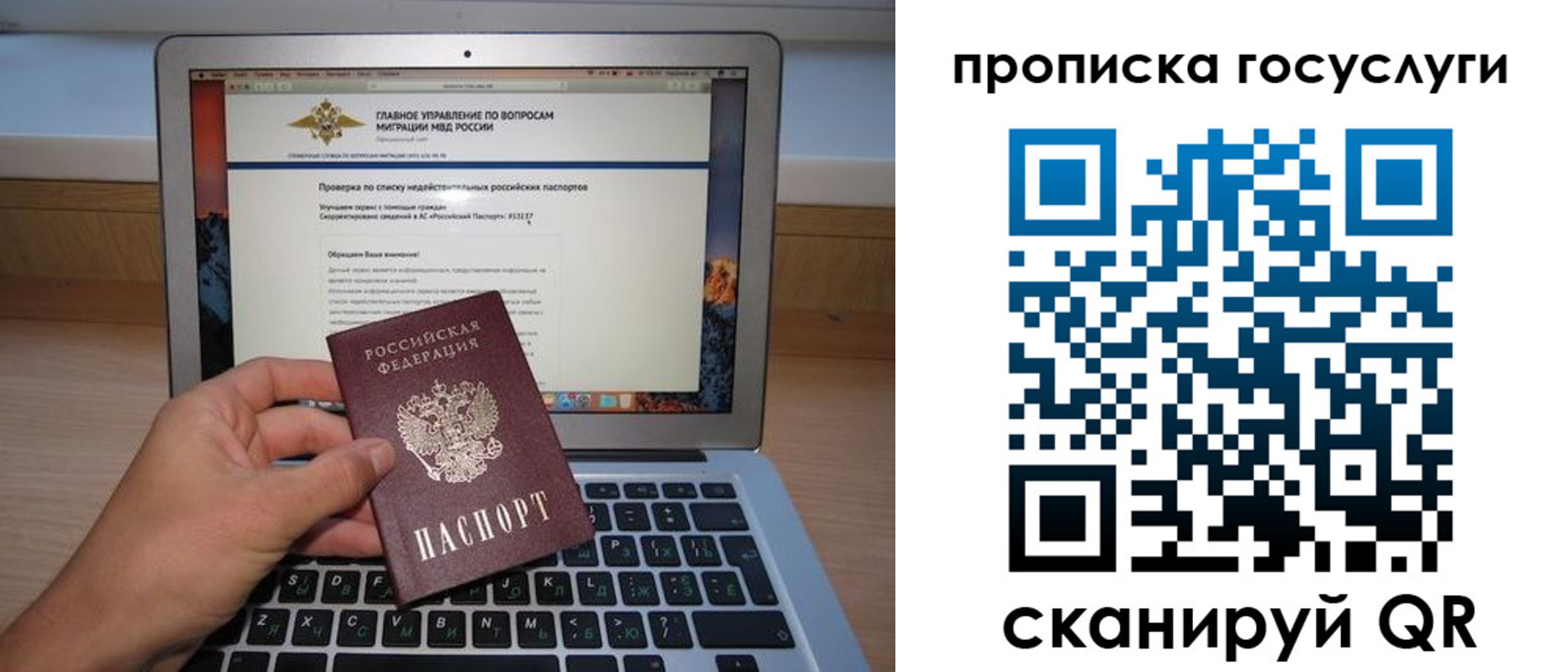 регистрация для дет. сада в Белгороде