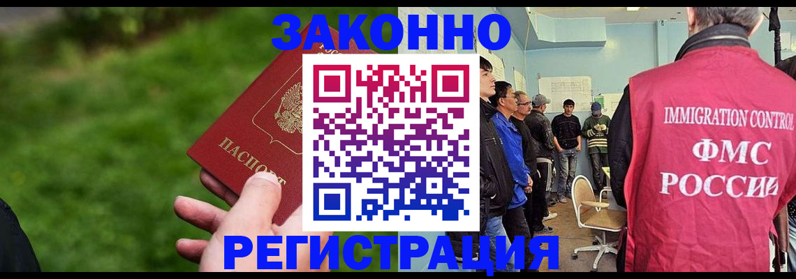 временная регистрация в квартире в Белгороде