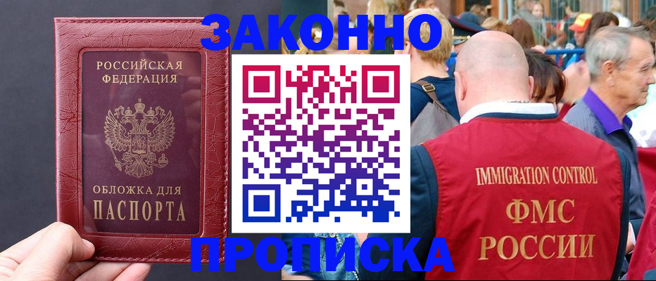 регистрация для школы в Белгороде