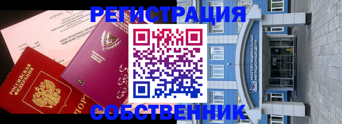 прописка гарантия в Белгороде