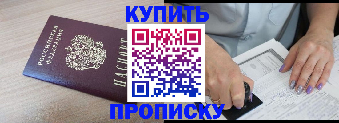 временная регистрация для всех в Белгороде