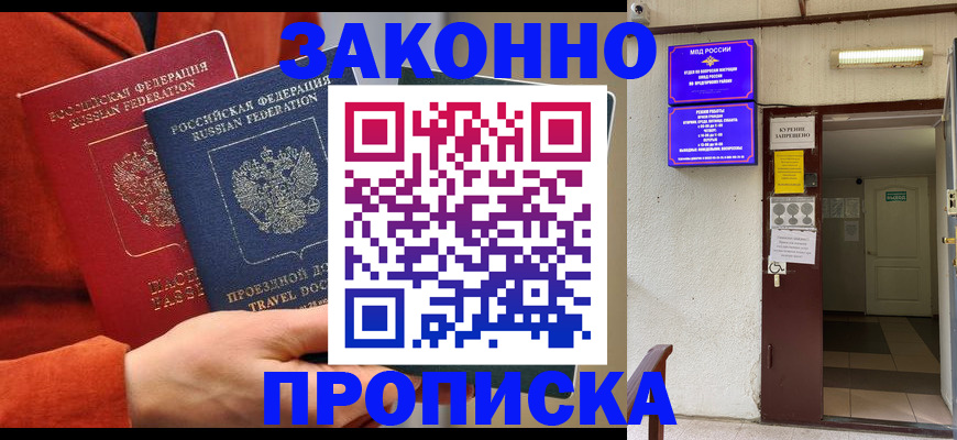 временная регистрация госуслуги в Белгороде