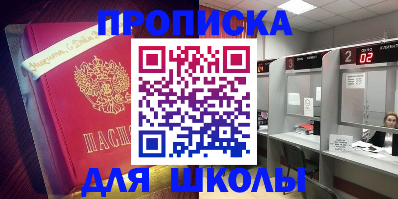 прописка иностранных граждан в Белгороде