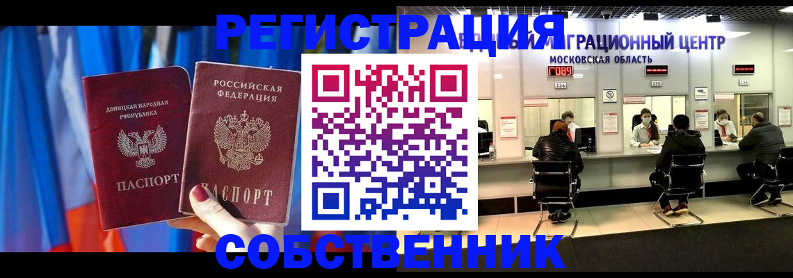 прописка гарантия в Белгороде