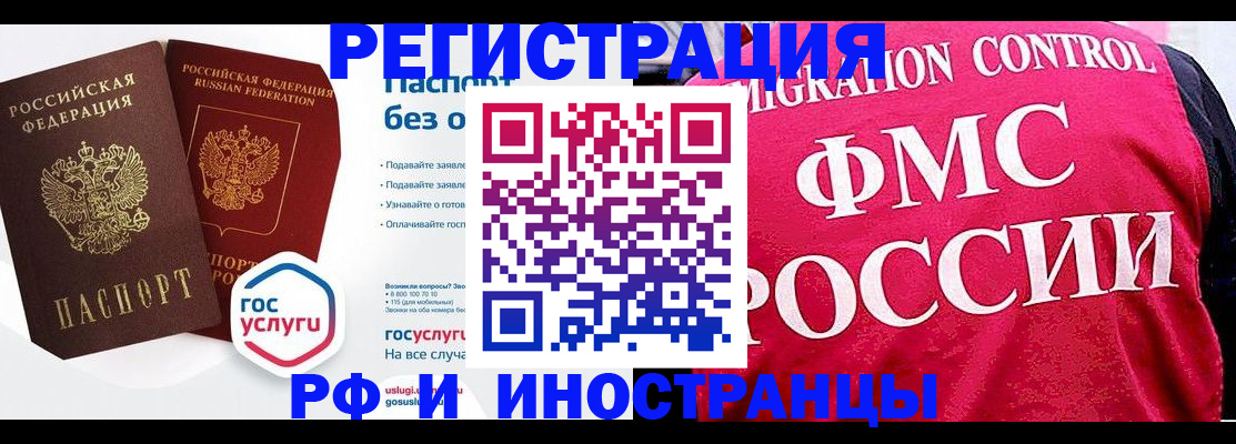 прописка гарантия в Белгороде