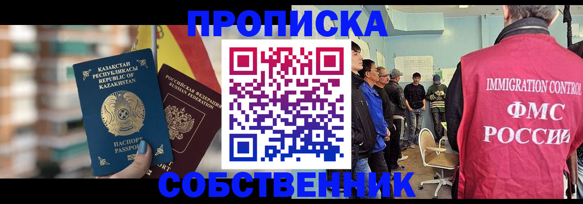 прописка для кредита в Белгороде